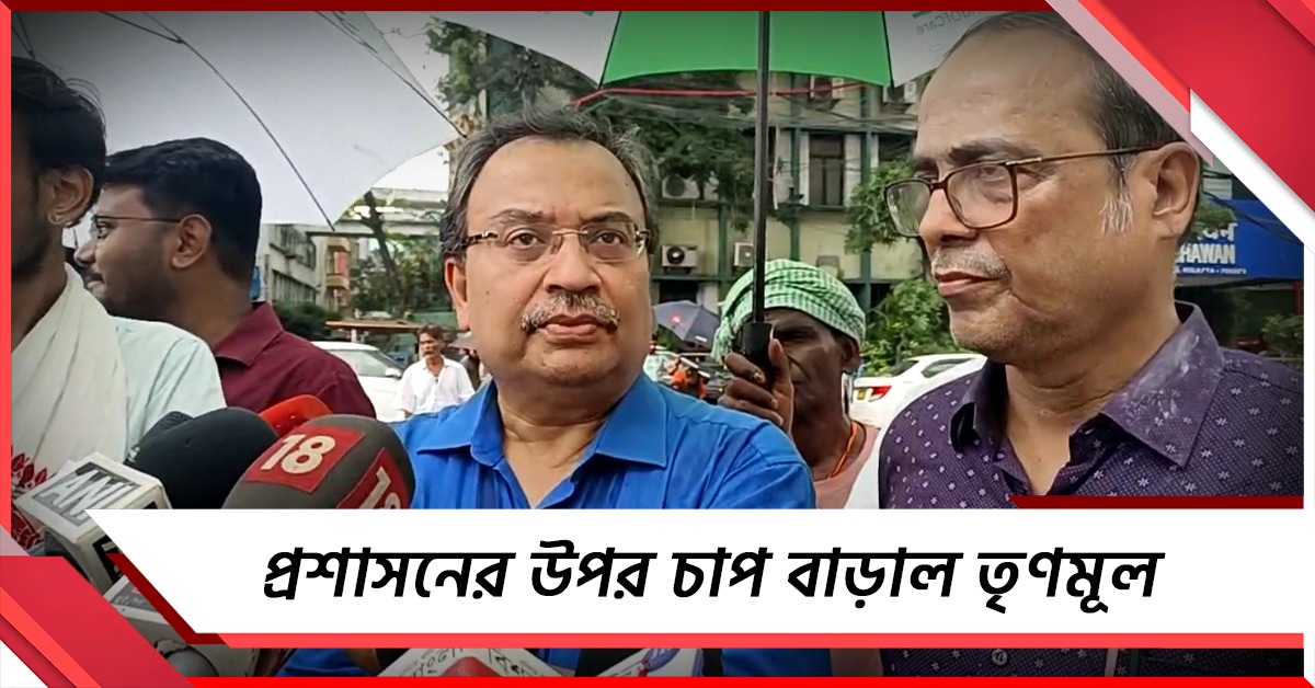 প্রস্তুতি খতিয়ে দেখে প্রশাসনের উপর চাপ বাড়াল তৃণমূল