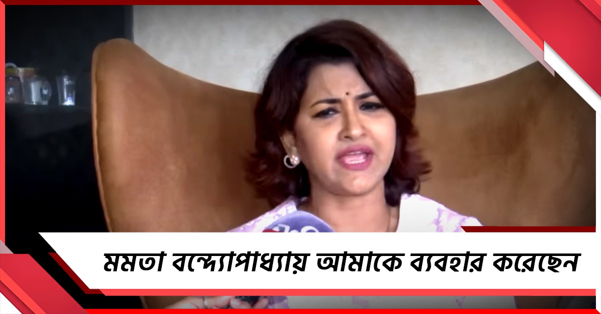 রচনার বোধদয়: মমতা বন্দ্যোপাধ্যায় আমাকে ব্যবহার করেছেন