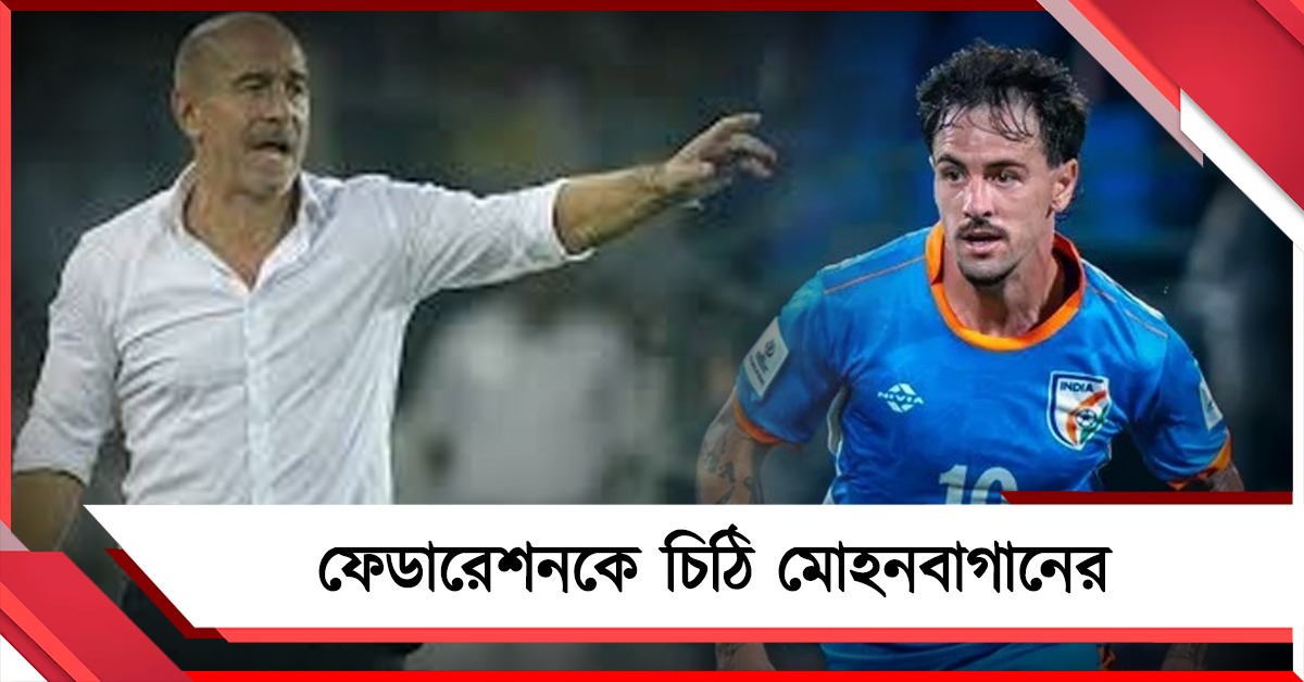 OCI ফুটবলারদের নিয়ে প্রস্তাব মোহনবাগানের, হাবাসকে নিয়ে জল্পনা ইস্টবেঙ্গলে