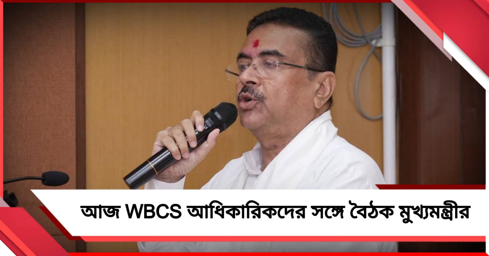প্রশাসনিক কাজে গতি বাড়াতে আজ WBCS আধিকারিকদের সঙ্গে বৈঠক মুখ্যমন্ত্রীর