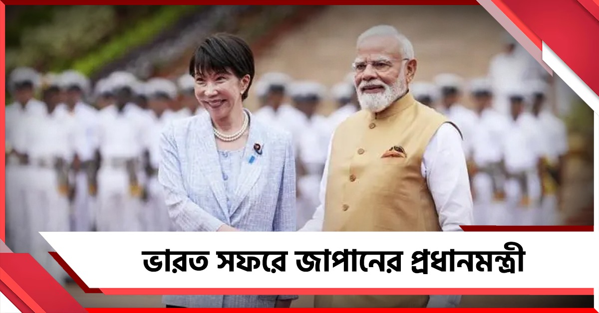 জাপানের প্রধানমন্ত্রী 'আদরের ছোটবোন'কে উষ্ণ অভ্যর্থনা মোদির, মারুতি কারখানায় বিশাল বিনিয়োগের সম্ভাবনা