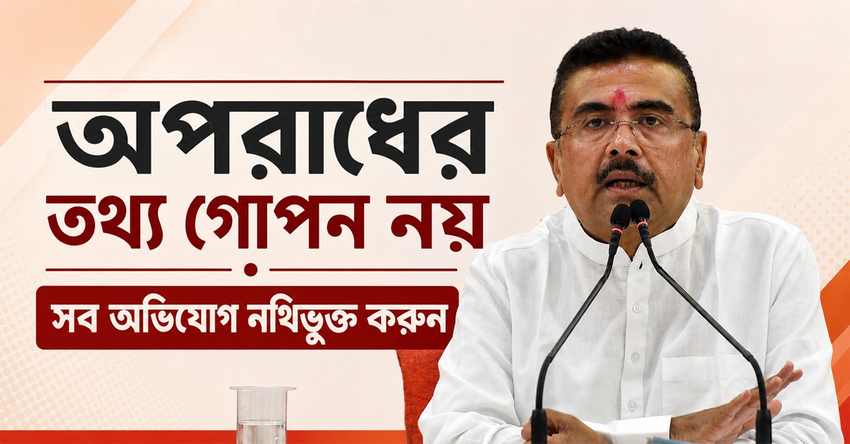 অপরাধের তথ্য গোপন নয়, সব অভিযোগ নথিভুক্ত করুন: ৫০০ থানায় সাইবার হেল্পডেস্ক চালু করে বার্তা মুখ্যমন্ত্রীর