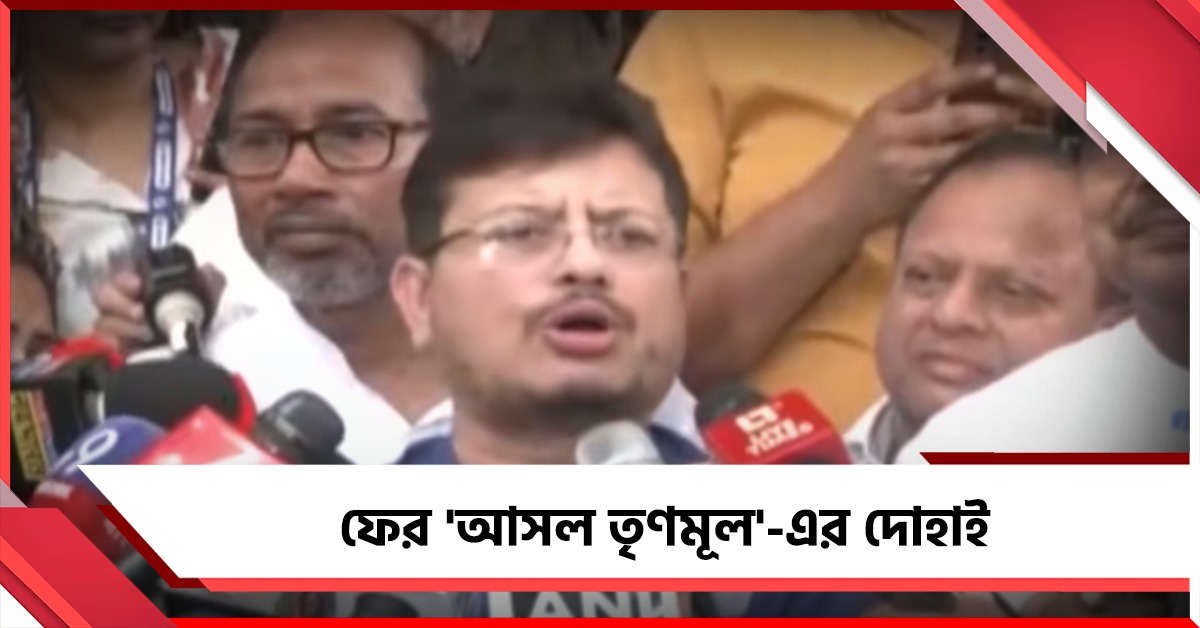 ফের 'আসল তৃণমূল'-এর দোহাই দিয়ে জ্ঞানেশ কুমারের সঙ্গে বৈঠক ঋতব্রতদের