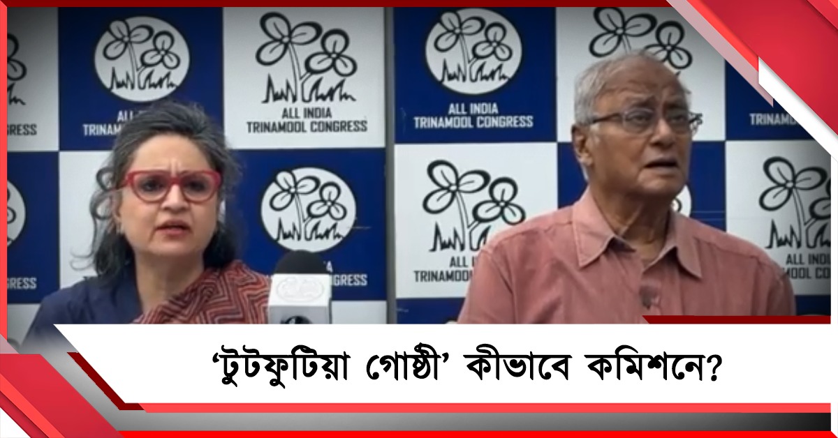 ‘টুটফুটিয়া গোষ্ঠী’ কীভাবে কমিশনে? ঋতব্রতদের তীব্র কটাক্ষ সাগরিকার, রামমন্দিরের অর্থ ব্যবহার নিয়ে বিস্ফোরক সৌগত