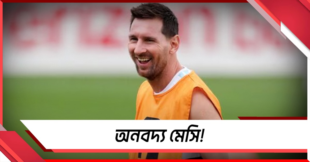 চলতি বিশ্বকাপে মেসির মেগা রেকর্ড!