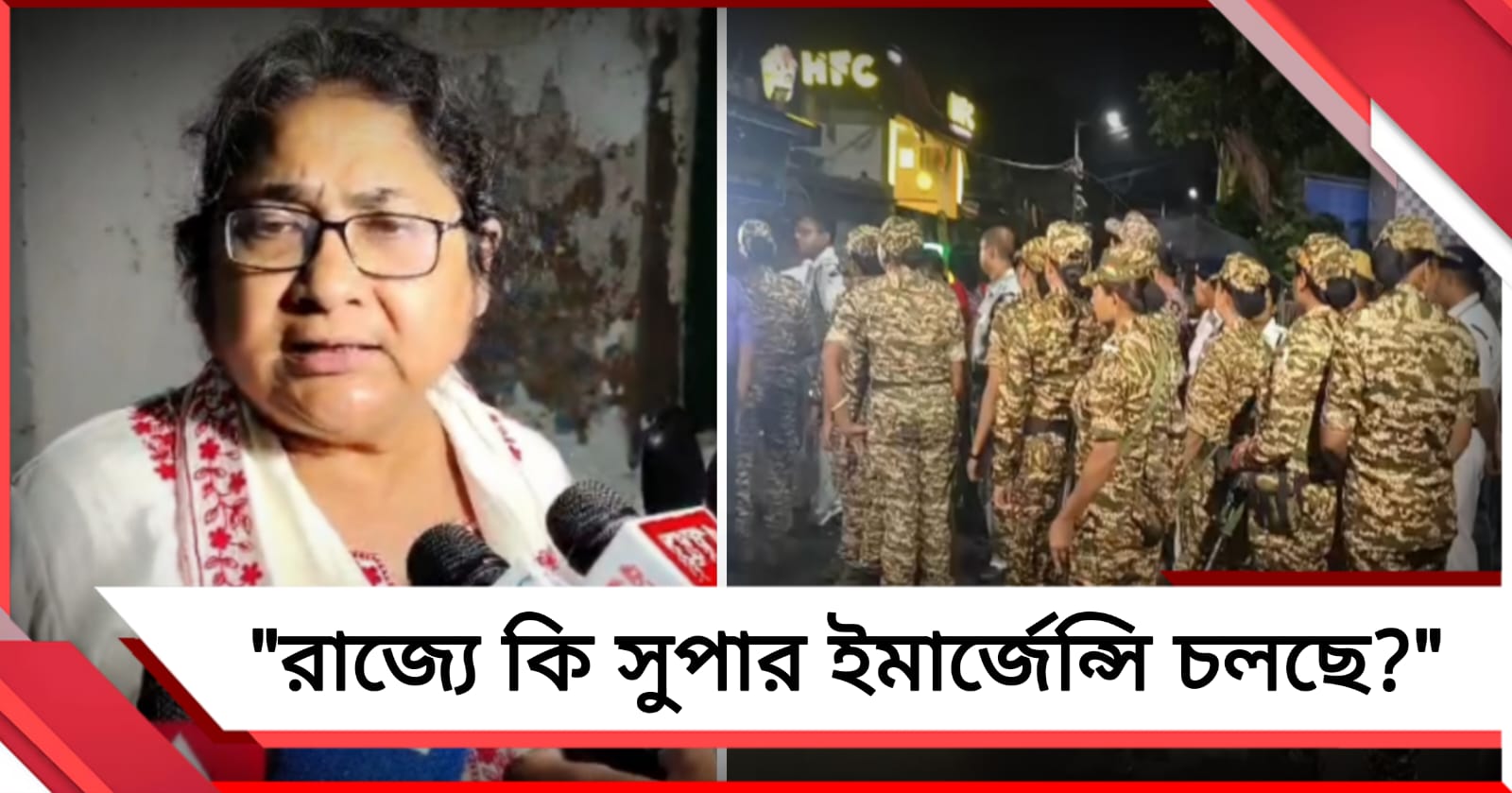 ‘রাজ্যে কি সুপার ইমার্জেন্সি চলছে?’ হরিশ চ্যাটার্জি স্ট্রিটে পুলিশি ঘেরাটোপ দেখে ধিক্কার দোলা সেনের