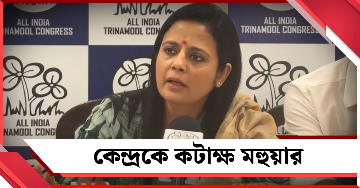বারুইপুর-কাণ্ডে বিজেপির বিরুদ্ধে ‘পলাতক’ তকমা! নিট-রামমন্দির ইস্যুতেও কেন্দ্রকে কটাক্ষ মহুয়ার