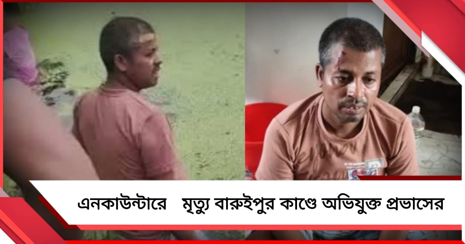 নাবালিকা ধর্ষণ খুনে ধৃত প্রভাসের এনকাউন্টার!