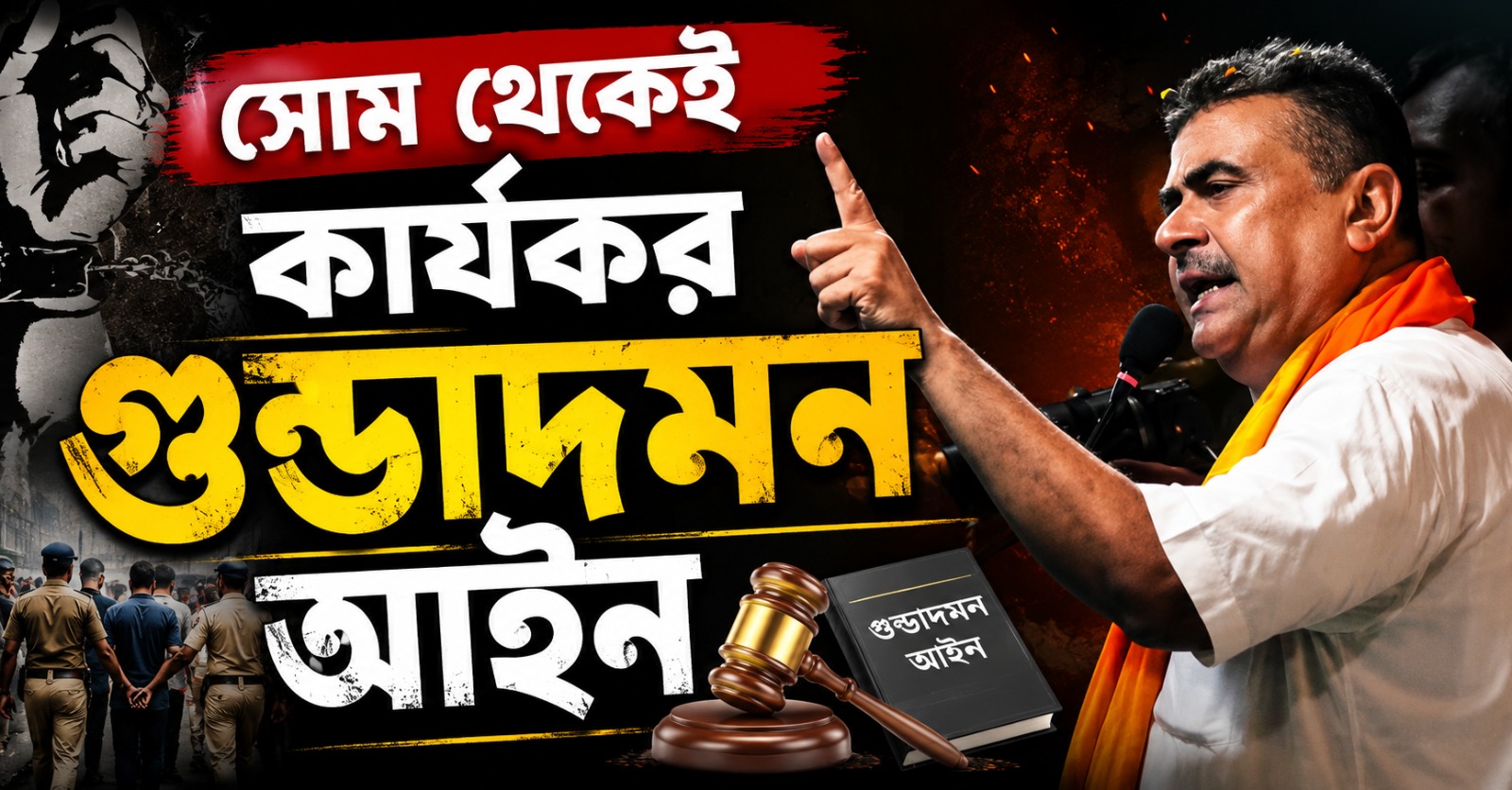 সামশেরগঞ্জ-ধুলিয়ান আর হবে না, সোম থেকেই কার্যকর গুন্ডাদমন আইন: বহরমপুরে সাফ জানালেন মুখ্যমন্ত্রী
