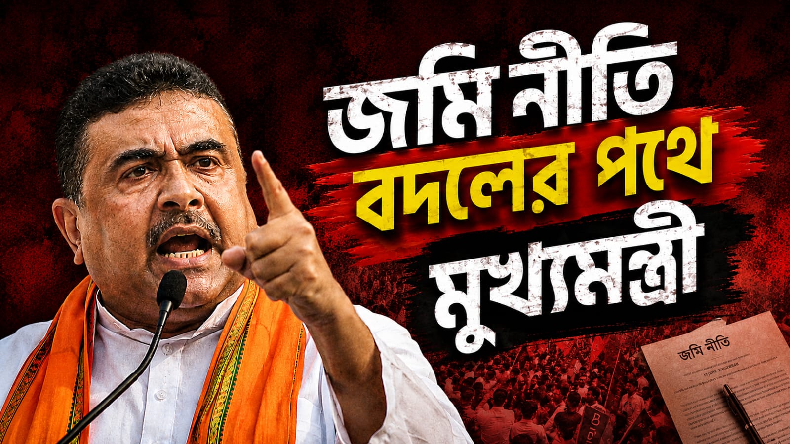 সিঙ্গুরের ২০ বছর পর উলটপুরাণ! এবার সরাসরি জমি অধিগ্রহণের ঘোষণা মুখ্যমন্ত্রীর