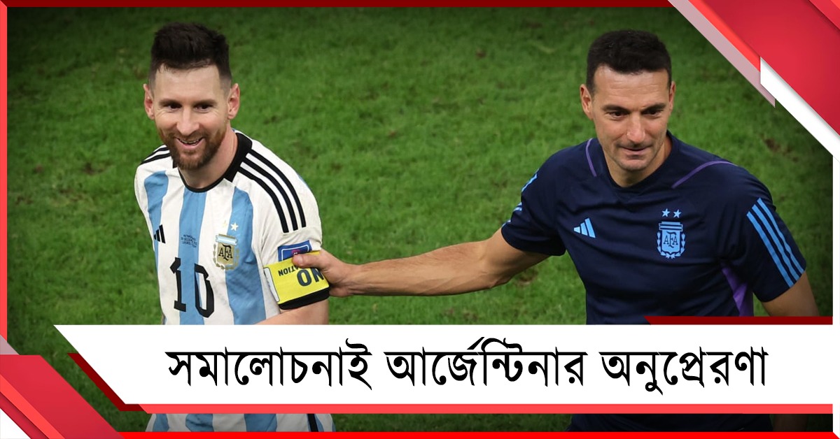 বিতর্ককে গুরুত্ব নয়, 'সমালোচনাই লড়াইয়ের অনুপ্রেরণা' বলছেন স্কালোনি