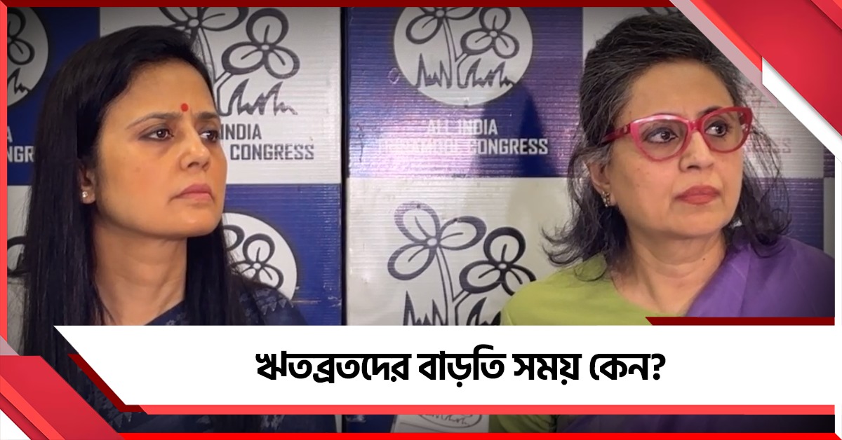 নির্ধারিত সময়সীমা পার করে বাড়তি সময় ঋতব্রতদের, নির্বাচন কমিশনকে তুলোধোনা মমতাপন্থী তৃণমূলের