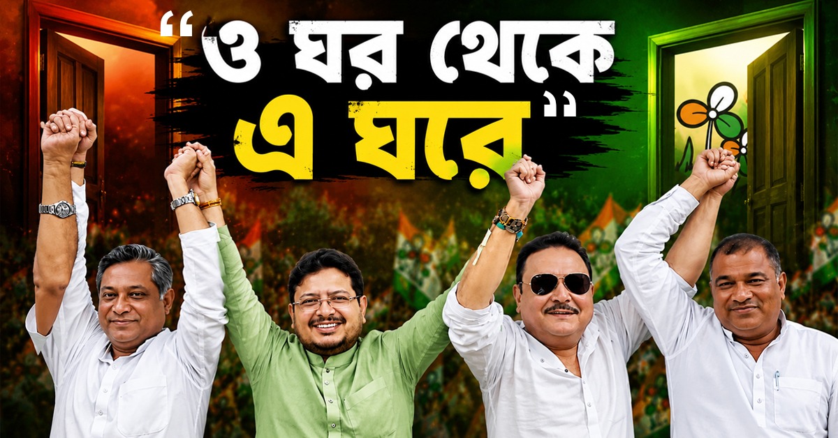 ”ও ঘর থেকে এ ঘরে”: শিবির বদলালেন মদনও! তৃণমূলের সব পদ থেকে ইস্তফা