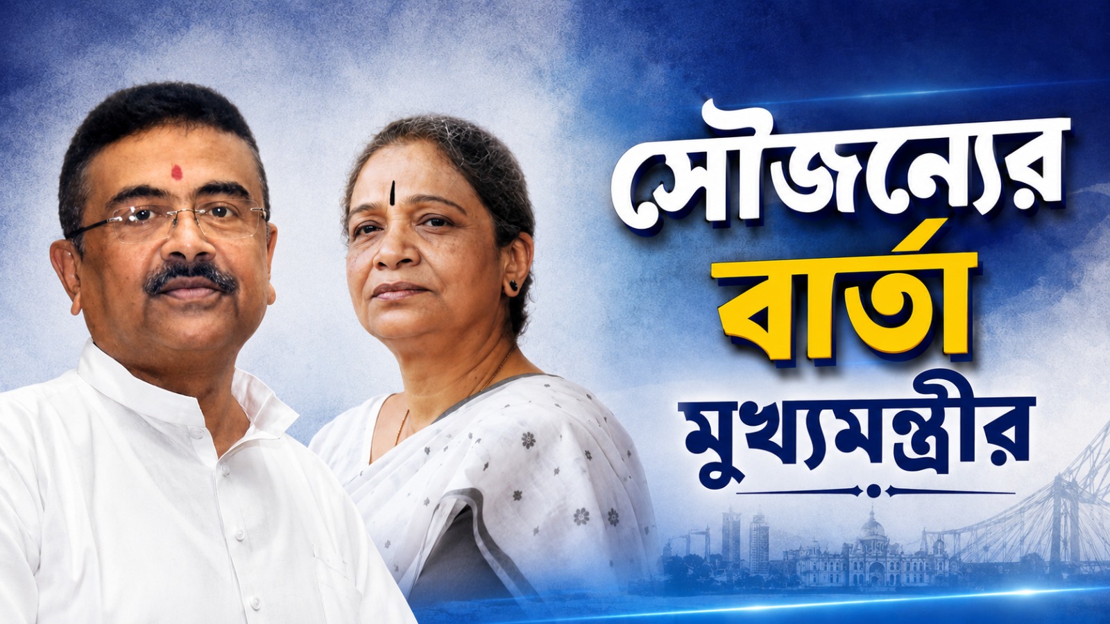 সৌজন্যের বার্তা মুখ্যমন্ত্রীর: পাম অ্যাভিনিউয়ে ফিরছে বুদ্ধজায়ার নিরাপত্তা