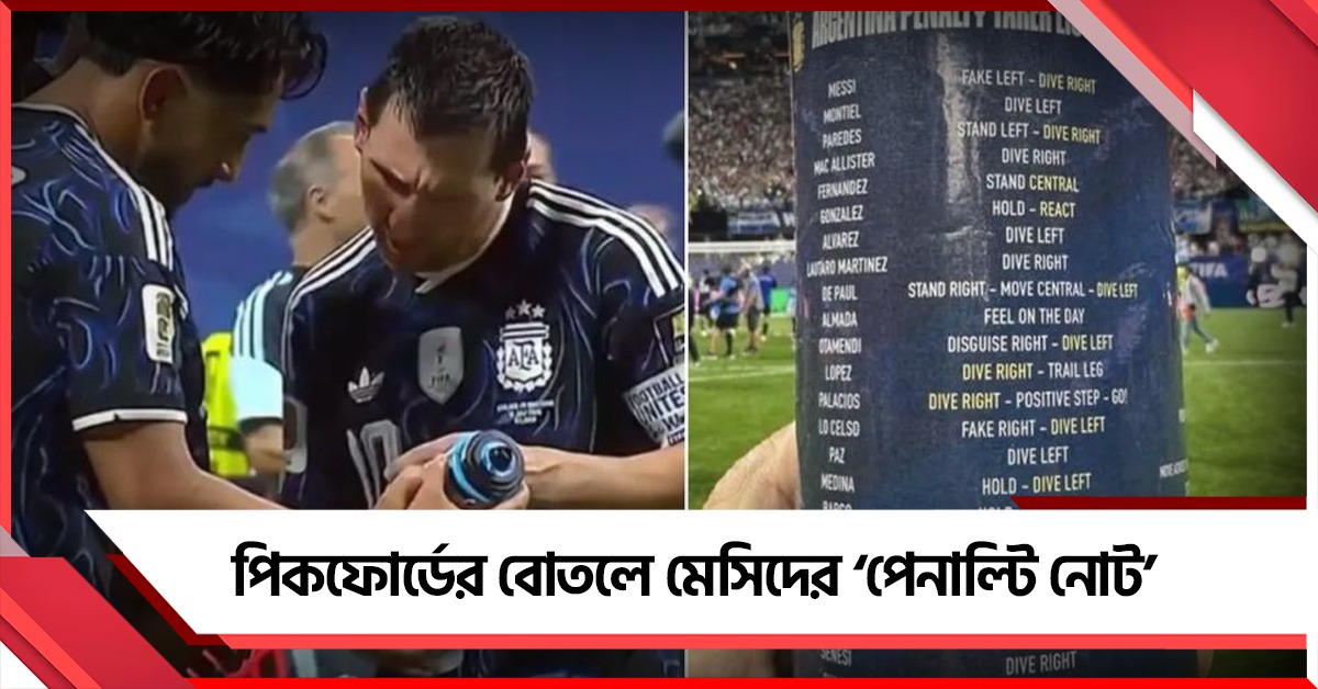 টাইবেকারের ছক বোতলবন্দী ছিল পিকফোর্ডের, অগ্নিগর্ভ ইংল্যান্ড শিবির