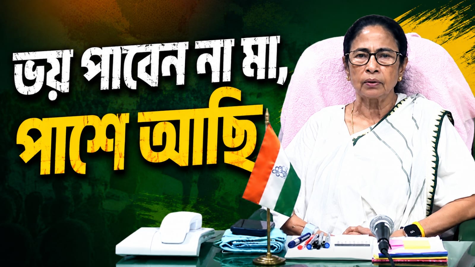 ভয় পাবেন না মা, পাশে আছি! নির্যাতিতার পাশে দাঁড়িয়ে অপপ্রচারের জবাবে সুর চড়ালেন মমতা