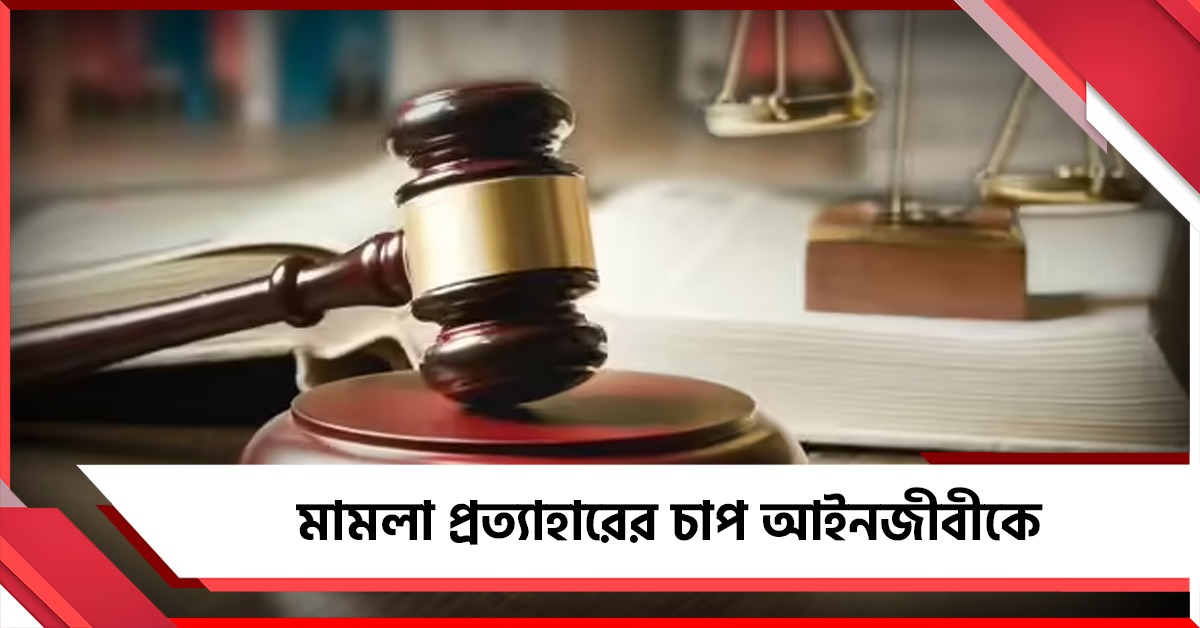 মামলা না ছাড়লে খুনের হুমকি! পাটুলিতে আইনজীবীকে ছুরি মেরে হামলার অভিযোগ