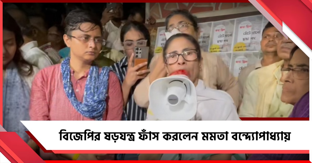 বেইমানদের সভা ভরাতে ভিনরাজ্য থেকে লোক আনছে বিজেপি, বিস্ফোরক মমতা
