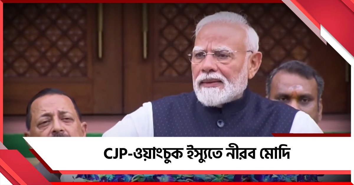 বাদল অধিবেশনের আগে তথ্য-যুক্তিতে জোর, রাহুলকে কটাক্ষ করে তরুণদের নিয়ে বার্তা মোদির