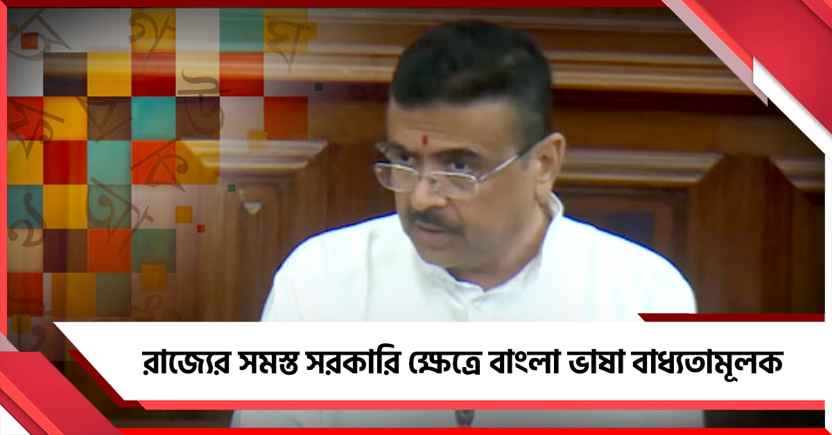 রাজ্যের প্রশাসনিক কাজে বাংলা ভাষার গুরুত্ব বৃদ্ধি, শাহী পরামর্শে বড় ঘোষণা মুখ্যমন্ত্রীর
