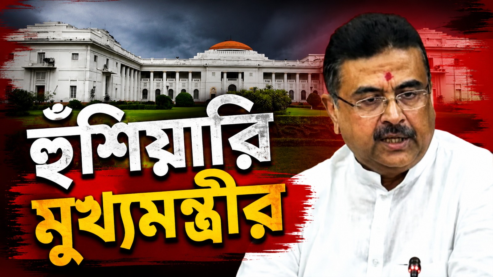 দুর্নীতিতে কোনো রেয়াত নয়! ক্যাগ রিপোর্ট পেশের দিনক্ষণ জানিয়ে হুঁশিয়ারি মুখ্যমন্ত্রীর