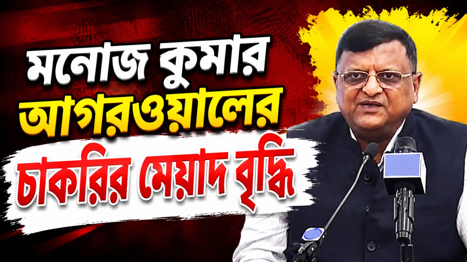 রাজ্যের আবেদনে কেন্দ্রের সম্মতি, ৬ মাস বাড়ল মুখ্য সচিবের চাকরির মেয়াদ