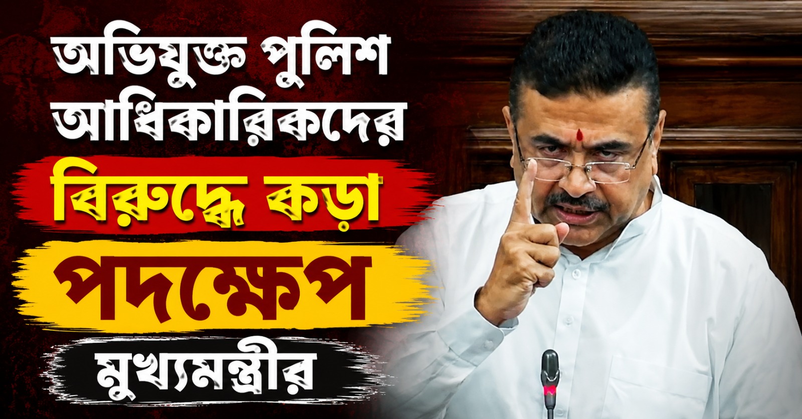 প্রিজন ভ্যানে কালীর মূর্তি-হেনস্থা পঙ্কজ দত্তকে! অভিযুক্ত পুলিশ আধিকারিকদের বিরুদ্ধে কড়া পদক্ষেপ মুখ্যমন্ত্রীর