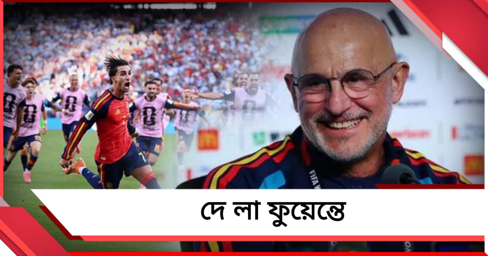 'দে লা ফুয়েন্তে', উৎপল সিনহার কলম