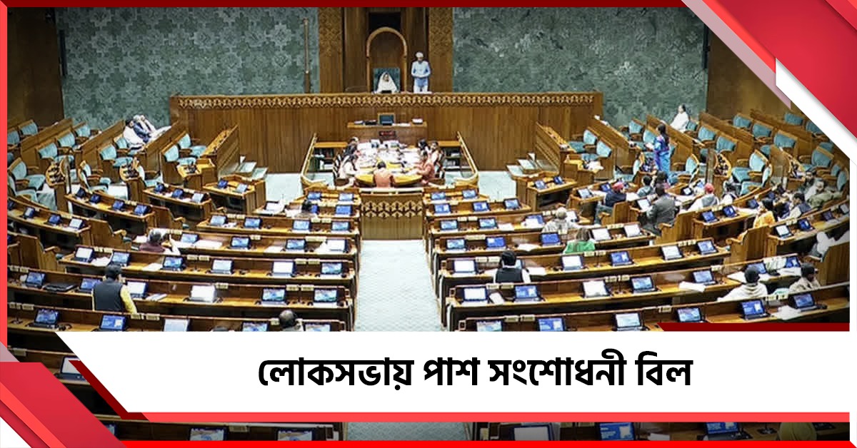 প্রশ্নফাঁসের বিরুদ্ধে কড়া বার্তা কেন্দ্রের, লোকসভায় পাশ সংশোধনী বিল
