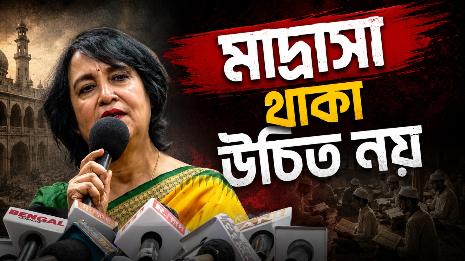 'মাদ্রাসা থাকা উচিত নয়', বিস্ফোরক মন্তব্য তসলিমার