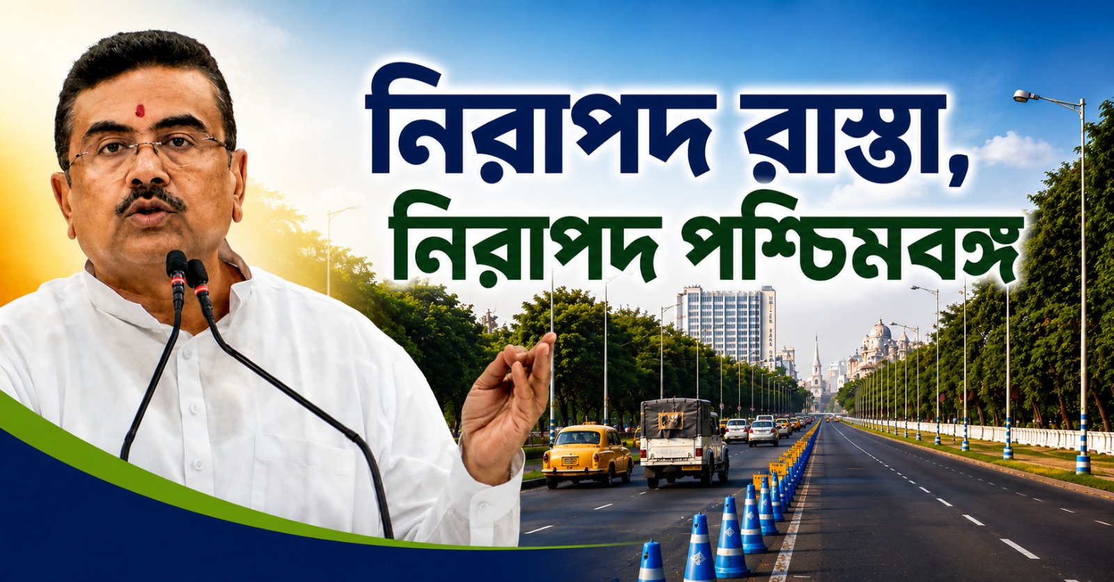 নিরাপদ রাস্তা, নিরাপদ পশ্চিমবঙ্গ: রোড সেফটি উইকের শুরুতে সচেতনতার বার্তা মুখ্যমন্ত্রীর
