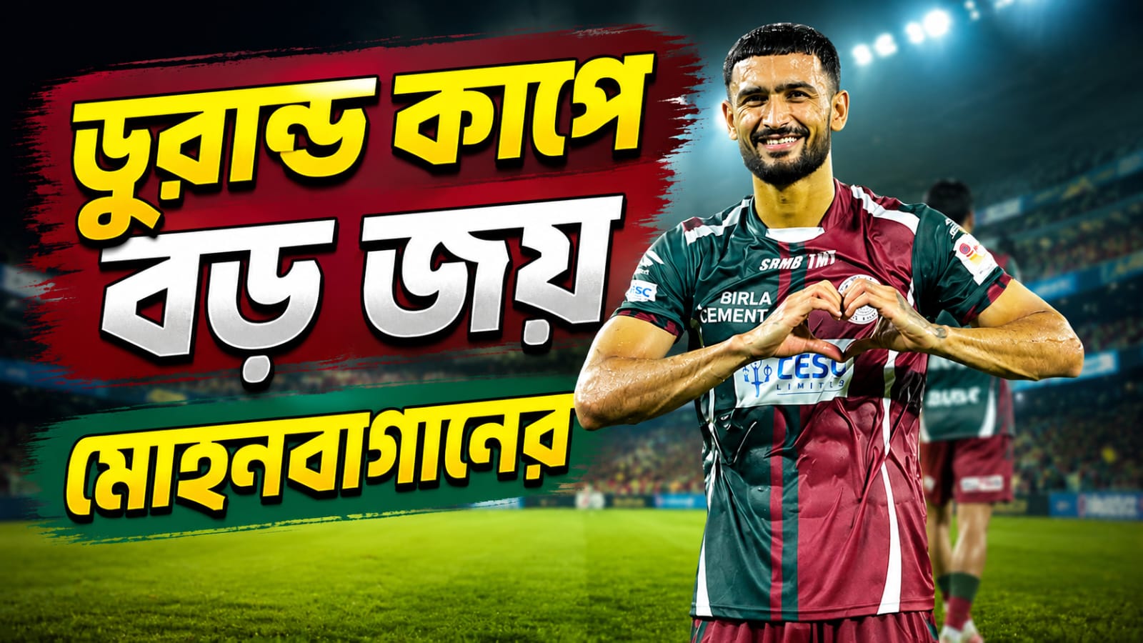 Durand Cup: সাউথ ইউনাইটেডের বিরুদ্ধে গোলের বন্যা, শেষ আটে মোহনবাগান