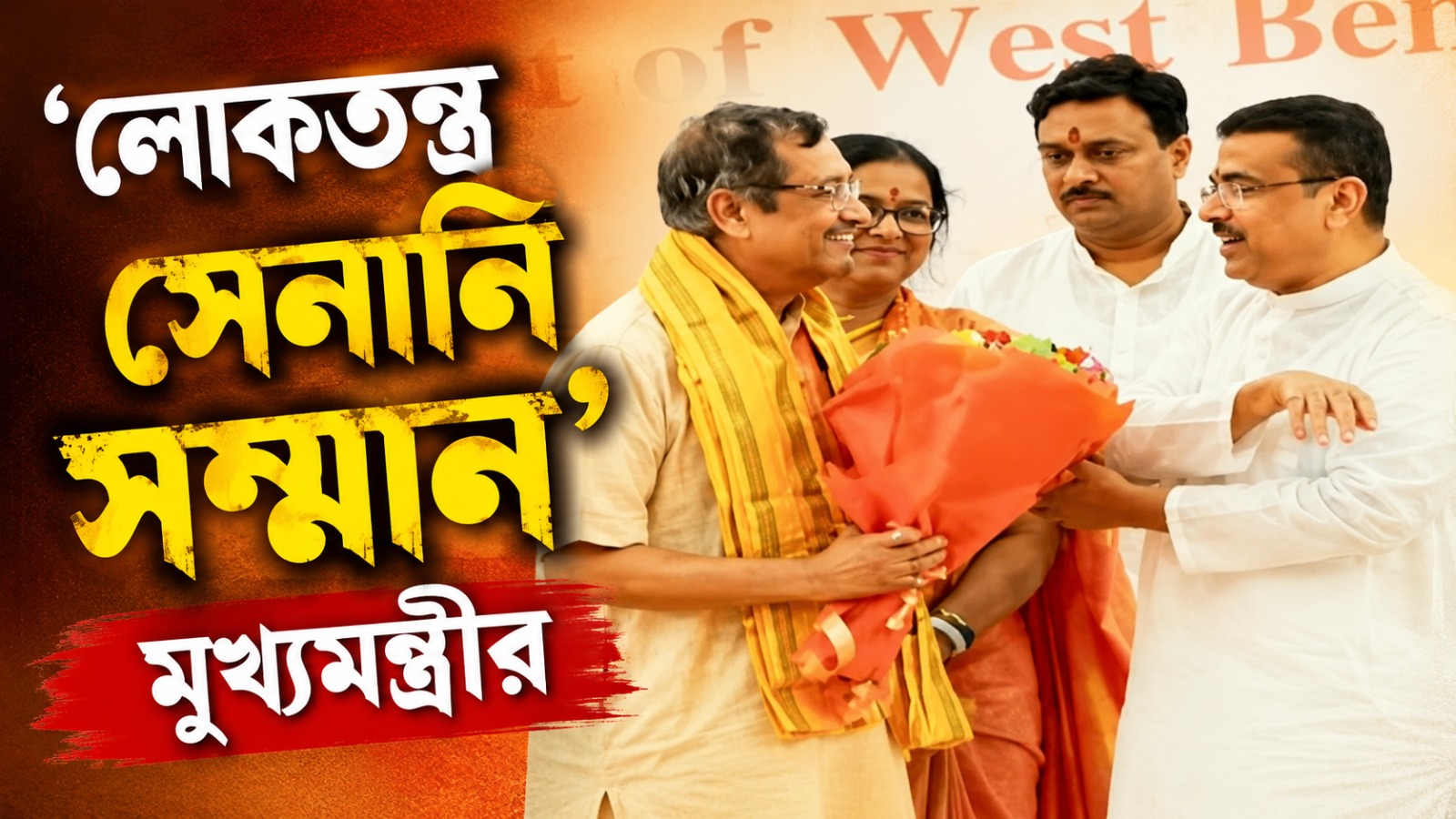 জরুরি অবস্থায় কারাবন্দিদের 'লোকতন্ত্র সেনানি সম্মান' মুখ্যমন্ত্রীর, মসিক ভাতা-চিকিৎসা-সরকারি বাসে সুবিধা
