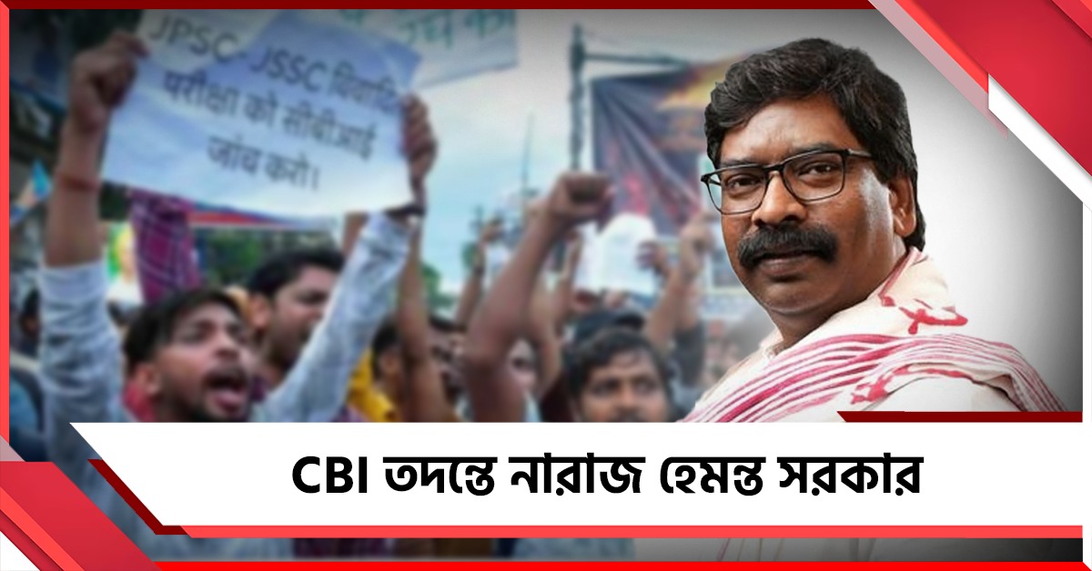 CBI তদন্তে নারাজ হেমন্ত সরকার, আন্দোলন চালিয়ে যাওয়ার হুঁশিয়ারি পড়ুয়াদের