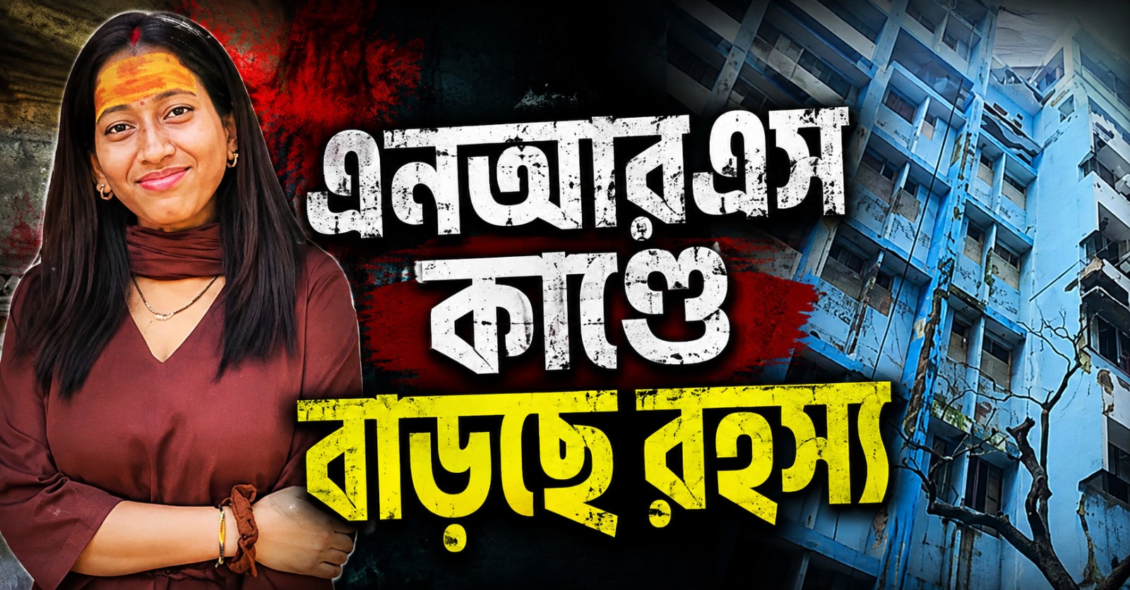 ময়নাতদন্তের প্রাথমিক রিপোর্টে নেই নার্সের মৃত্যুর কারণ, এনআরএস কাণ্ডে বাড়ছে রহস্য