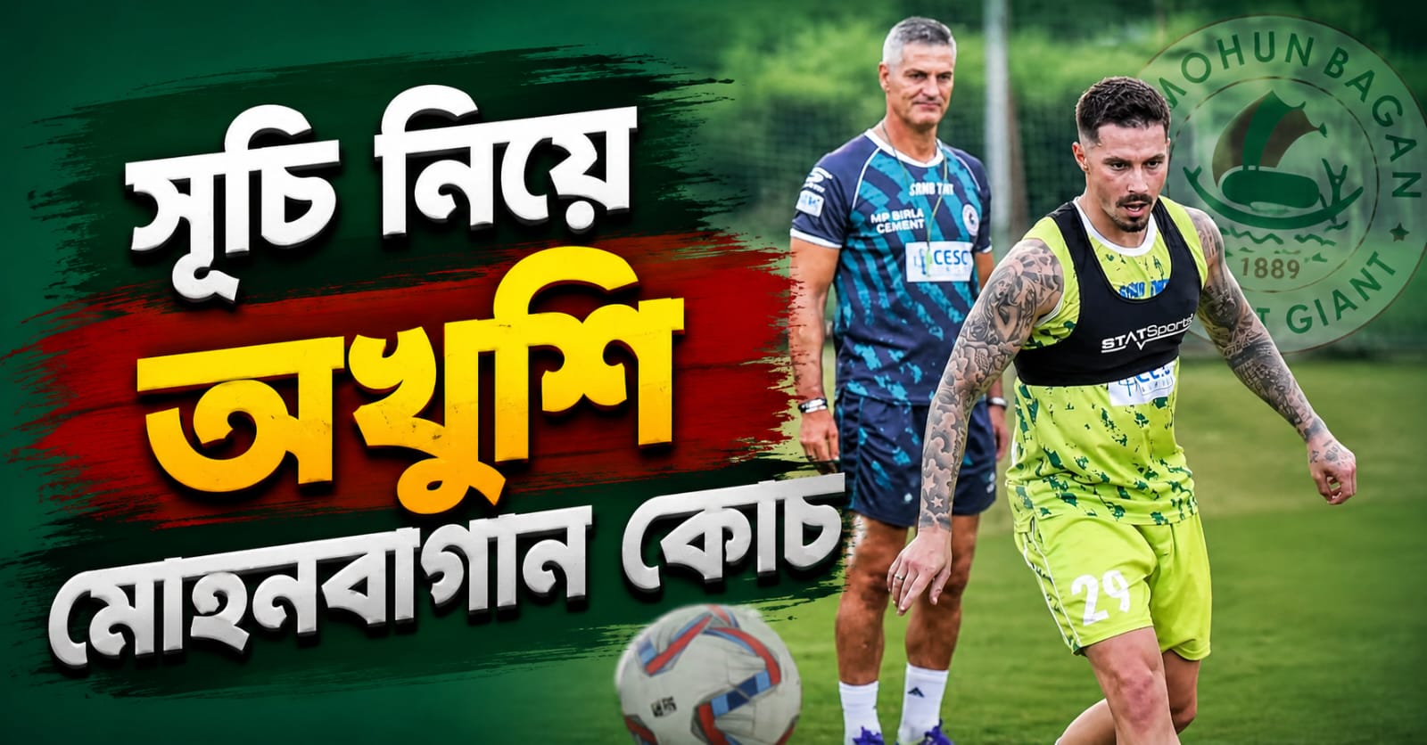 Durand Cup: জামশেদপুরের বিরুদ্ধে ম্যাচের আগে সূচি  নিয়ে অসন্তোষ পানোসের