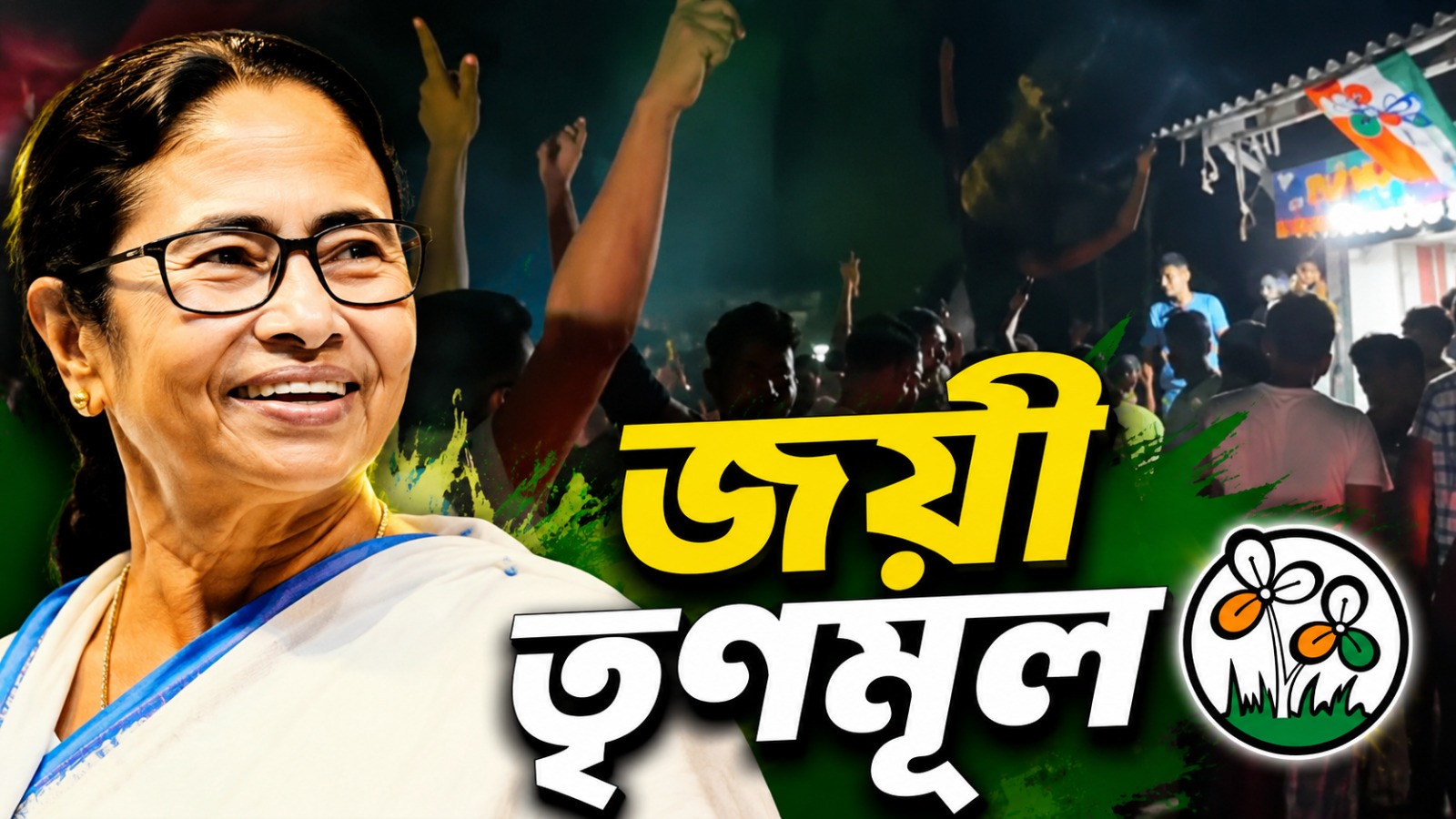মমতাতেই আস্থা! মগরাহাটে মাদ্রাসা নির্বাচনে সব ক’টি আসনেই জয়ী তৃণমূল