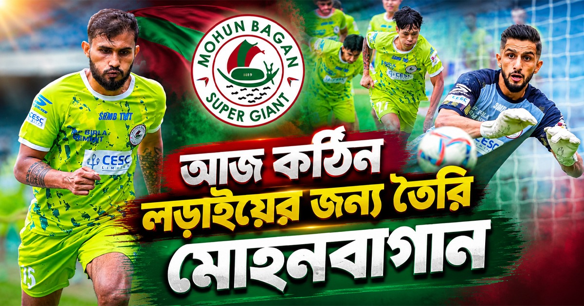 নর্থ ইস্টকে হারাতে রণকৌশল তৈরি বাগান শিবিরের