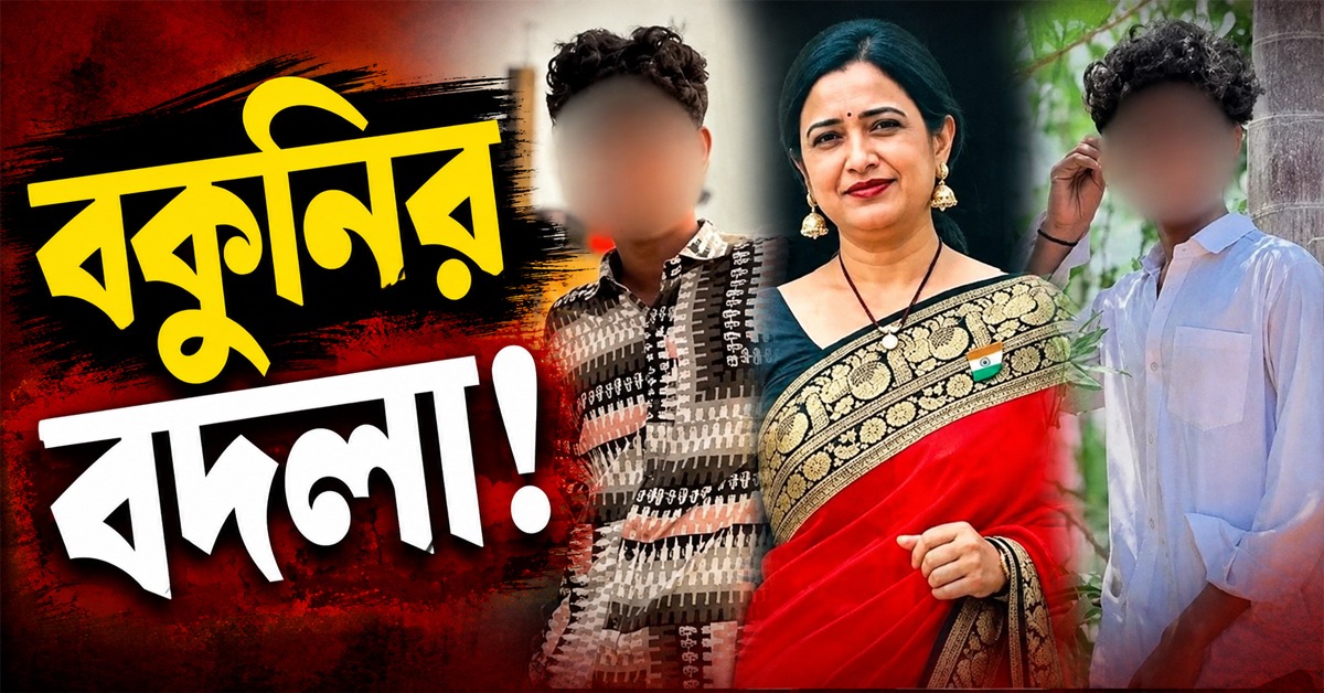 বকুনির বদলা! প্রধান শিক্ষিকা খুনে ধৃত ক্লাস টেনের ২ ছাত্র