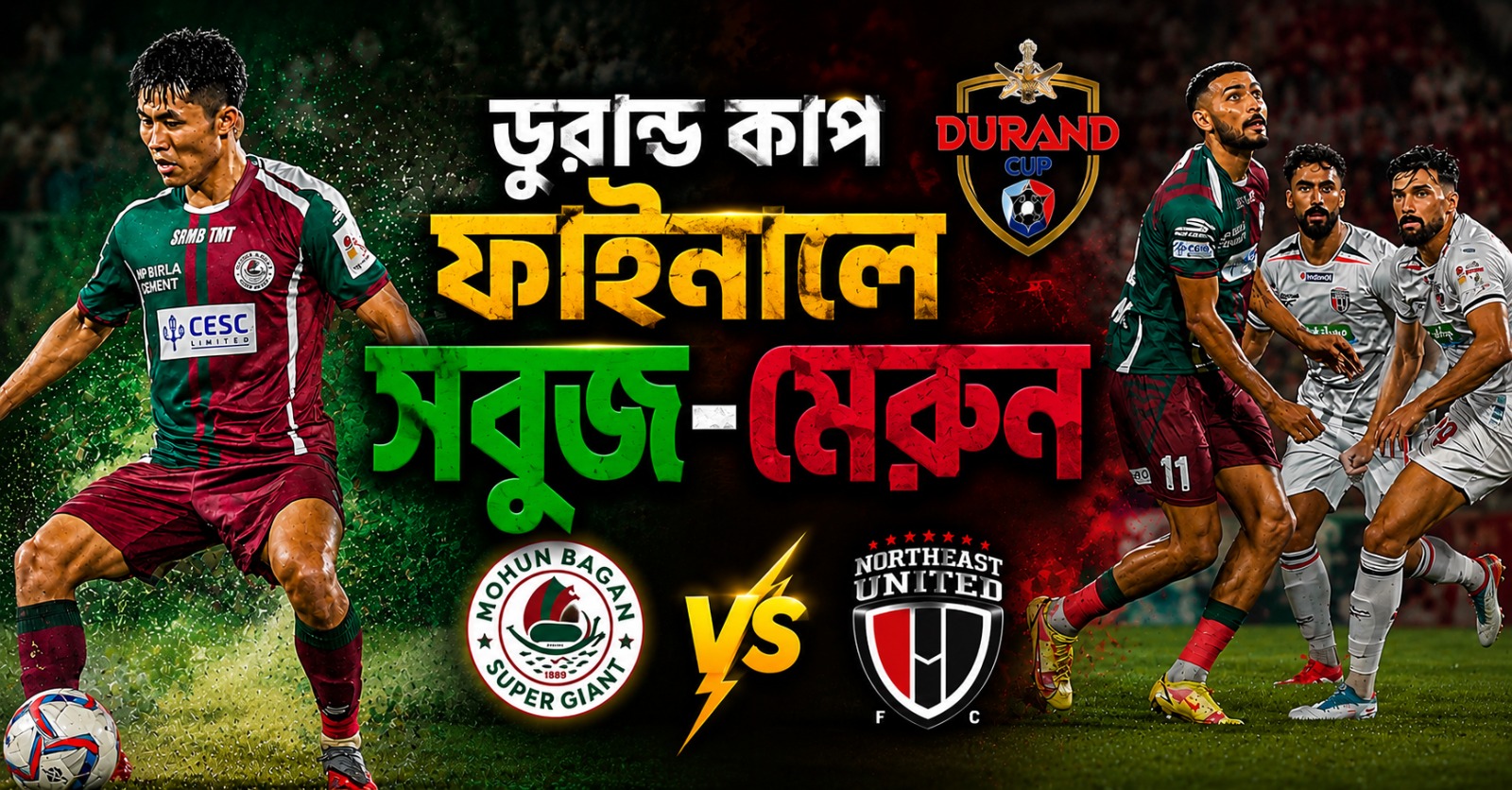 রুদ্ধশ্বাস শুটআউটে নায়ক বিশাল! নর্থইস্টকে হারিয়ে ডুরান্ড ফাইনালে সবুজ-মেরুন