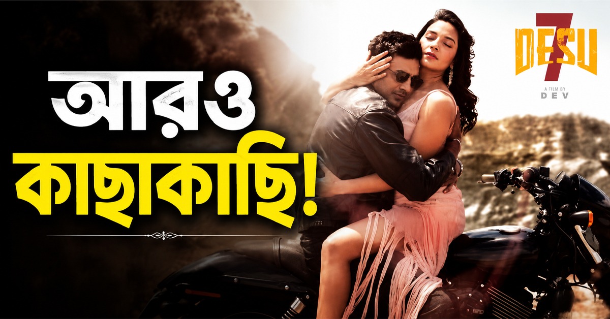 দেবকে কেক খাওয়ালেন শুভশ্রী, 'পুরনো প্রেম জেগে উঠেছে' টিপ্পনী সোশ্যাল মিডিয়ায়