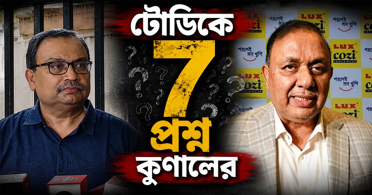 আইনি নোটিশের পাল্টা! টোডিকে ৭ প্রশ্ন কুণালের