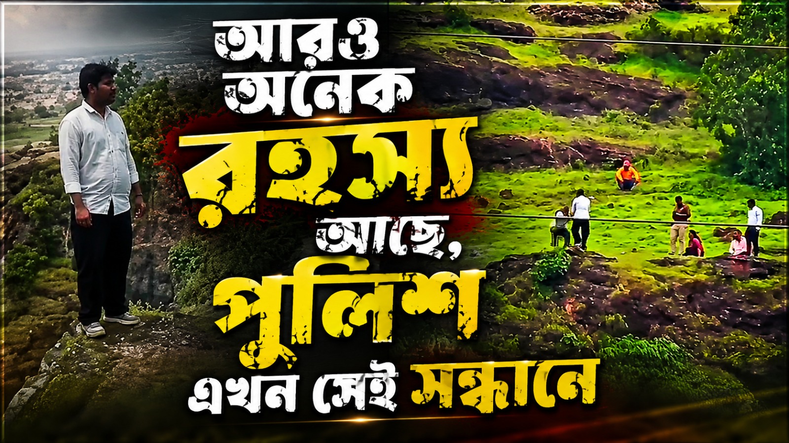 মহারাষ্ট্রের ৩ মৃত্যুতে আরও অনেক রহস্য আছে, পুলিশ এখন সন্ধানে