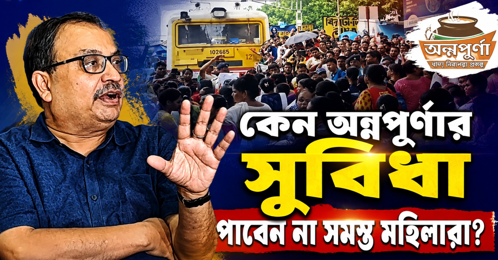 ভোটের মুখে তিন হাজার দেওয়ার প্রতিশ্রুতি! এখন শর্ত কেন? বিজেপিকে তোপ কুণালের