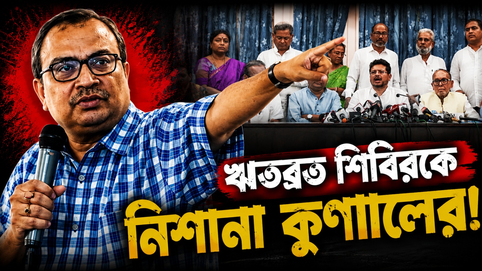 ২৮ অগাস্টের প্রস্তুতি সভায় ঋতব্রত শিবিরকে নিশানা কুণালের!