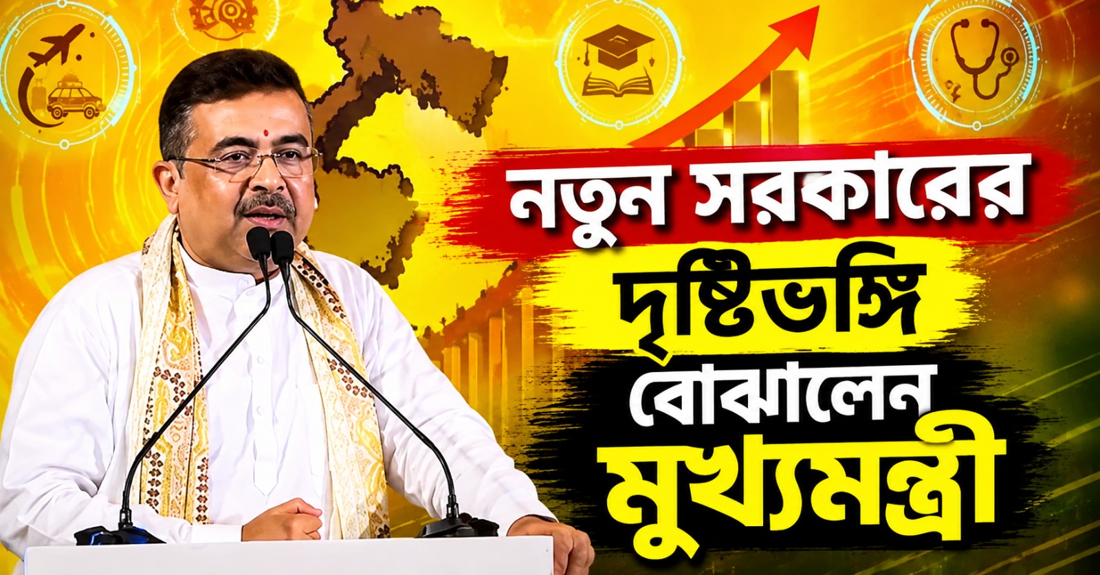 শিল্পস্থাপন থেকে নীতি বদল: নতুন সরকারের দৃষ্টিভঙ্গি বোঝালেন মুখ্যমন্ত্রী