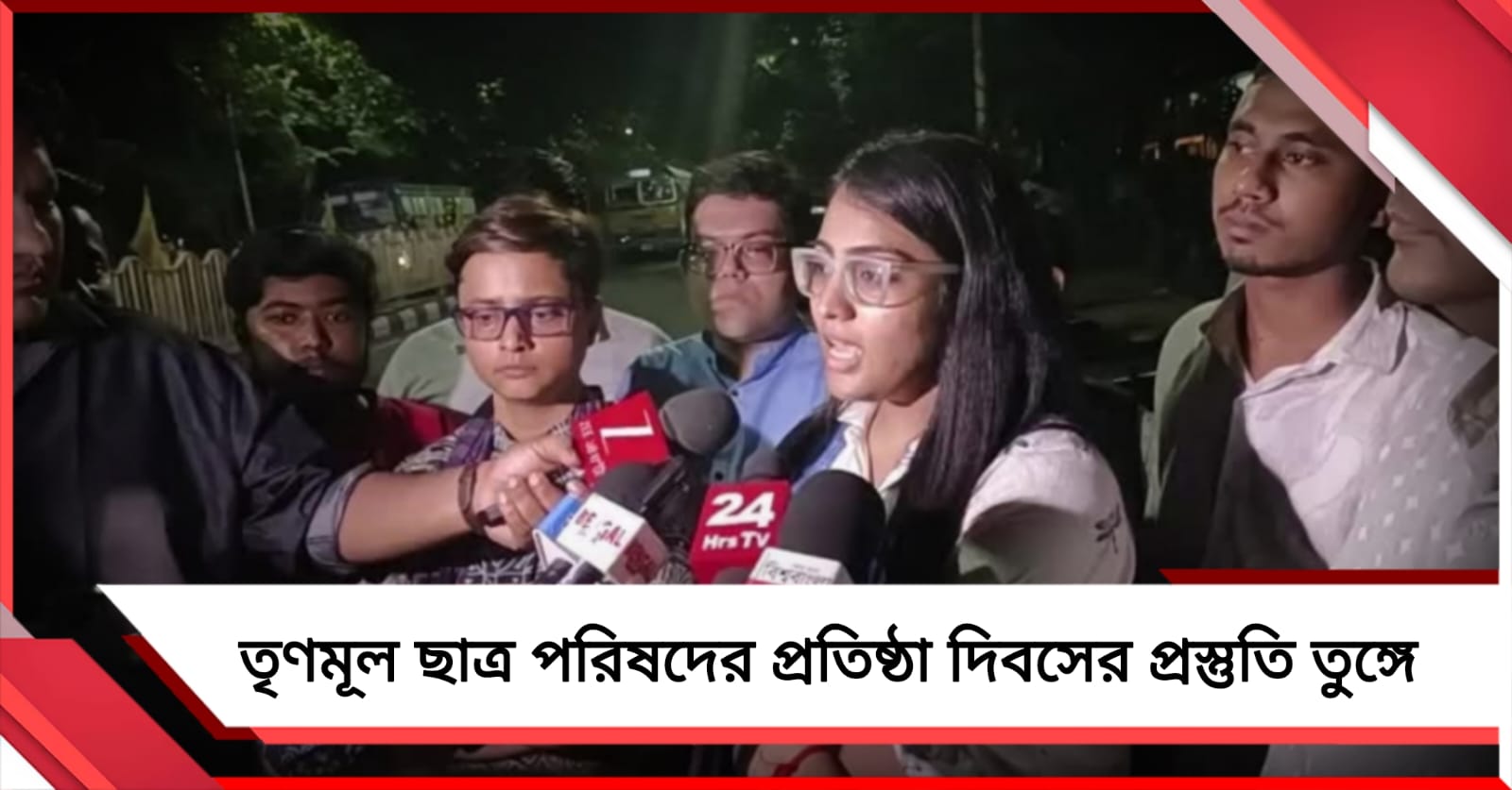 বাধা কাটিয়ে লড়াইয়ের বার্তা! তৃণমূল ছাত্র পরিষদের প্রতিষ্ঠা দিবসের প্রস্তুতি তুঙ্গে