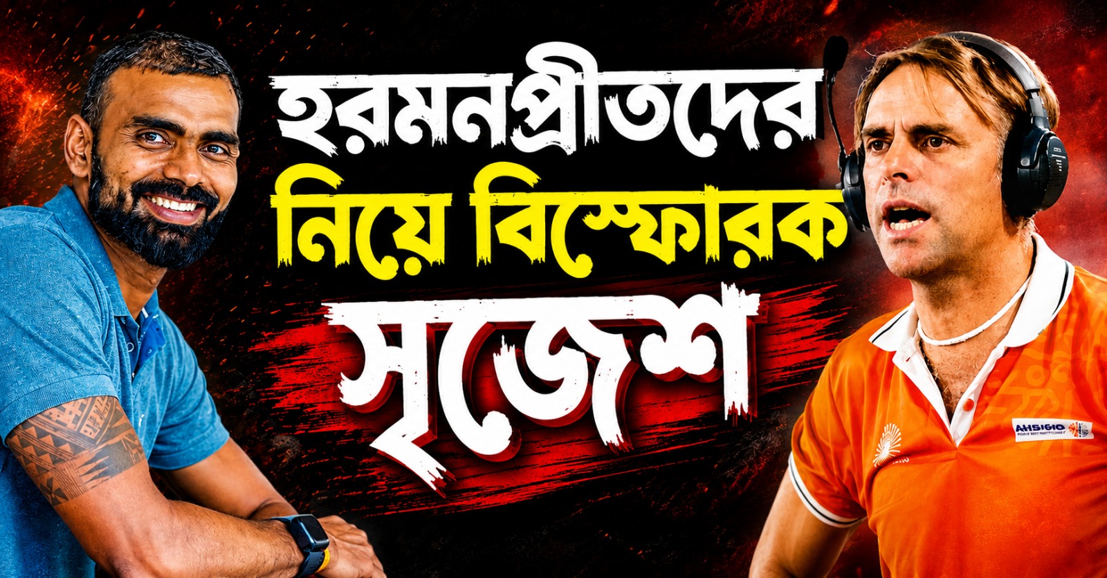 বিশ্বকাপের ব্যর্থতার পরই হরমনপ্রীতদের নিয়ে বিস্ফোরক সৃজেশ, দায় নিলেন কোচ