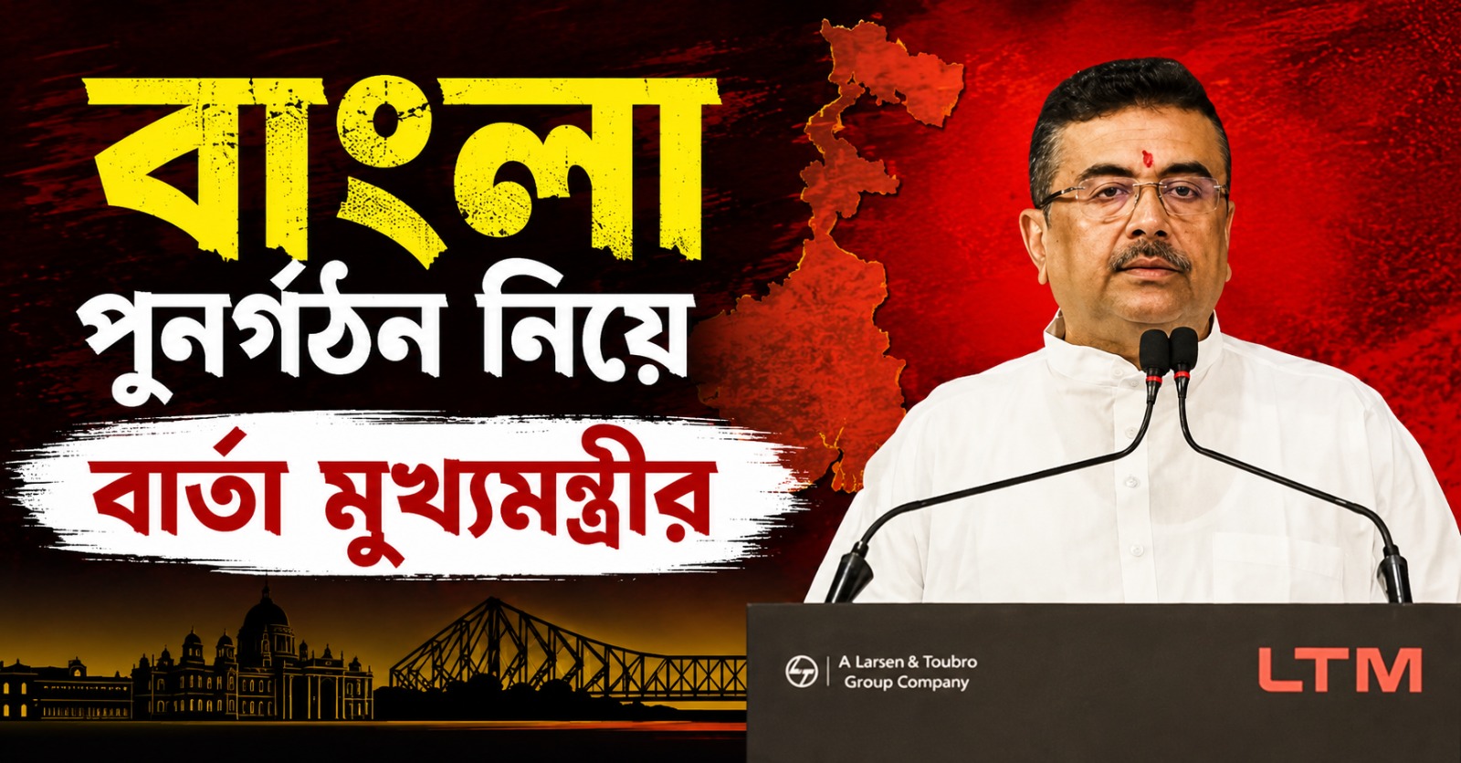 বাংলা পুনর্গঠনে প্রতিশ্রুতিবদ্ধ ডবল ইঞ্জিন সরকার, নিউটাউনে তথ্যপ্রযুক্তি কেন্দ্রের উদ্বোধনে বার্তা মুখ্যমন্ত্রীর