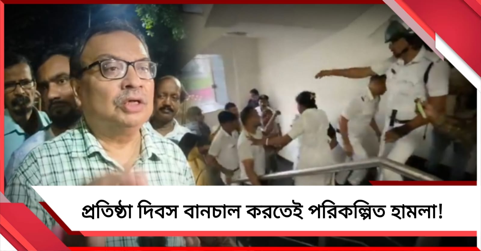 ছাত্র পরিষদের প্রতিষ্ঠা দিবস বানচাল করতেই ক্যামাক স্ট্রিটের অফিসে হামলা! অভিযোগ কুণালের